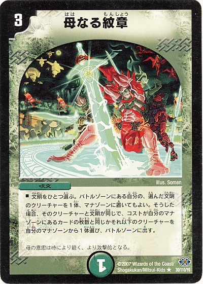 楽天市場】デュエルマスターズ ロスト・チャージャー DM9 14/55 レア