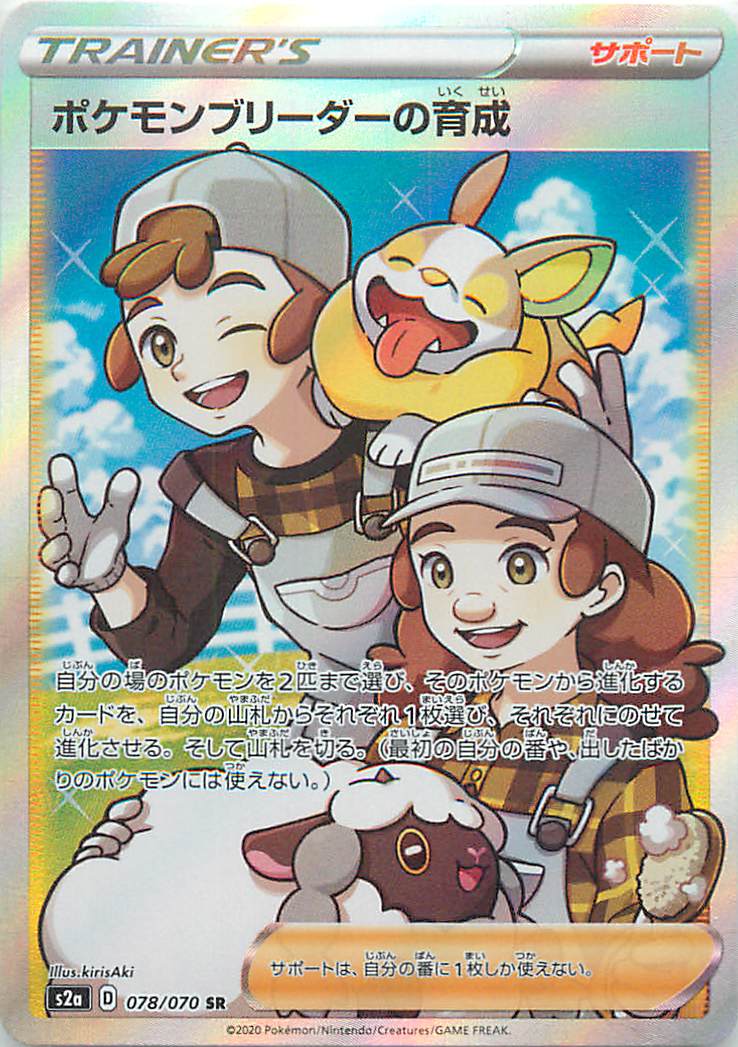 楽天市場】ポケモンカード ローラースケーター【SR】【073/064