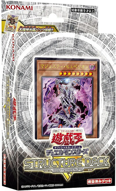 遊戯王　ストラクチャーデッキ　城之内編　サイコロ付 遊戯王 ストラクチャーデッキ 城之内編 サイコロ付 - メルカリ