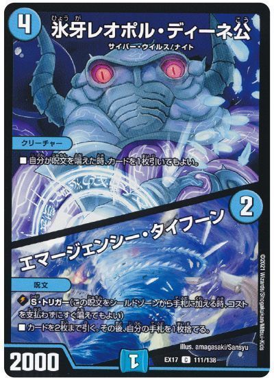 デュエルマスターズ キング・ポセイドン　ベリーレア　3/110 第1弾 楽天市場】デュエルマスターズ キング・ポセイドン DM1 3/110