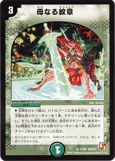 楽天市場】デュエルマスターズ 殺戮の羅刹デス・クルーザー DM5