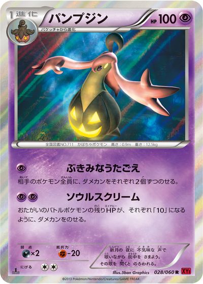 楽天市場】ポケモンカード ミュウツー ジャンボカード (バトル