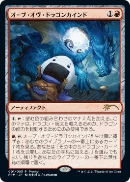楽天市場】マジックザギャザリング MTG 赤 ラースのドラゴン TMP-196