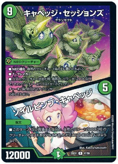 楽天市場】デュエルマスターズ うららかもも＆ミノマル -献身の