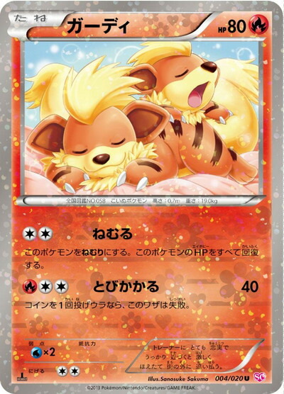 楽天市場】ポケモンカード ピカチュウ SC 007/020 U 【中古