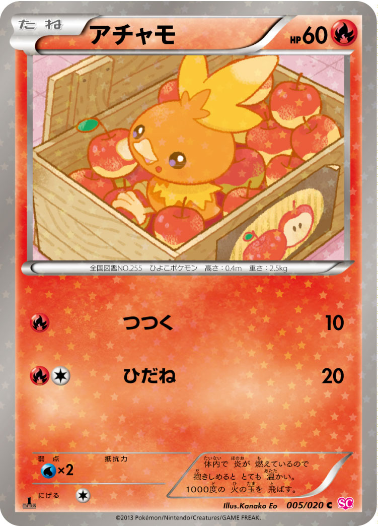 楽天市場】ポケモンカード ピカチュウ SC 007/020 U 【中古