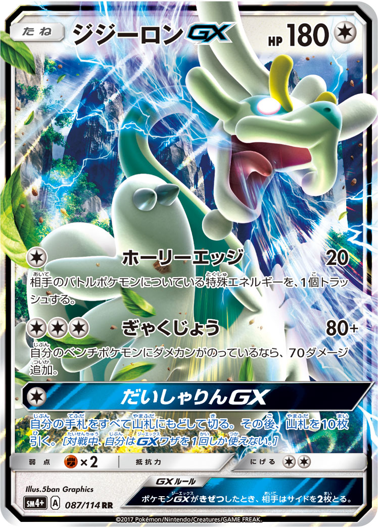 PSA10 ポケモンカード パルキアGX 010/050 RR Pokemon SM5+ PALKIA GX