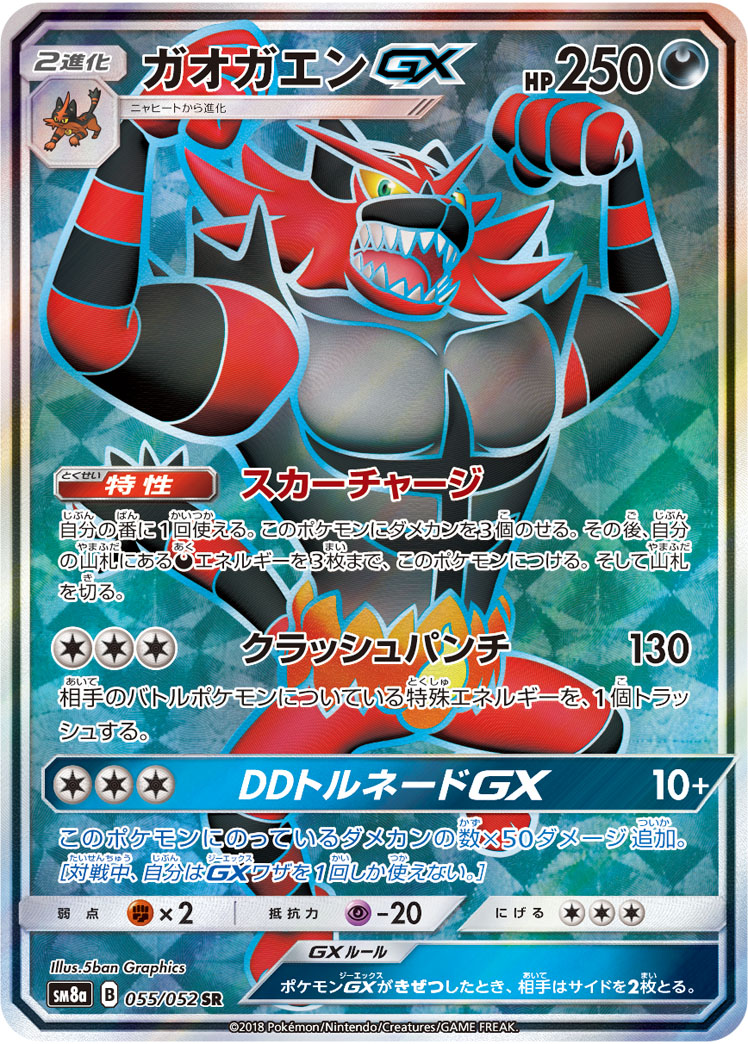 ゲンシカイオーガ EX UR XY XY7 093/081 ポケモンカード Amazon.co.jp | 【シングルカード】XY7)ゲンシカイオーガEX(θ