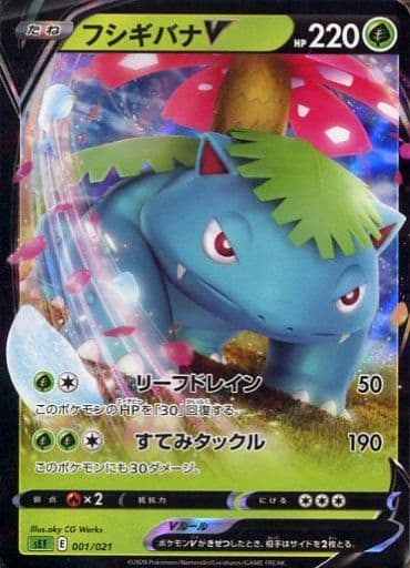 楽天市場】【中古】ポケモンカード かがやくフシギバナ 004/071 PSA1