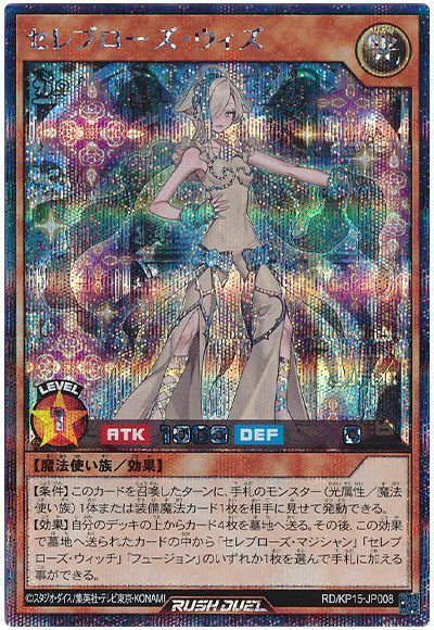 楽天市場】遊戯王ﾗｯｼｭﾃﾞｭｴﾙ 昂光天使エッセル（イラスト違い） KP14