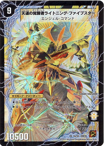 デュエルマスターズ 蒼炎の覚醒者サイキック・NEX デュエルマスターズ 蒼炎の覚醒者 サイキック・NEX - メルカリ