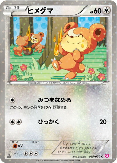 楽天市場】ポケモンカード グレイシア PtS 005/012 【中古】 : トレカ