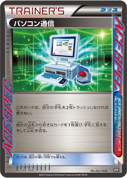 楽天市場】ポケモンカード マスターボール K+K 017/018 【中古