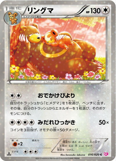 楽天市場】ポケモンカード ベル BW6橙 063/059 SR 【中古】 : トレカ