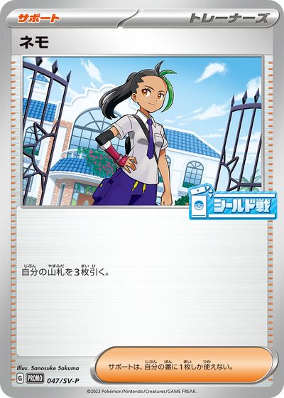 楽天市場】ポケモンカードゲーム【プロモパック未開封品】【中古