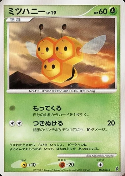 ミュウツー [バトルカーニバル2011 たいけんバトル] BW-P ジャンボカード 状態難 ポケモンカード ポケカ ミュウツー [バトルカーニバル2011 たいけんバトル] BW-P