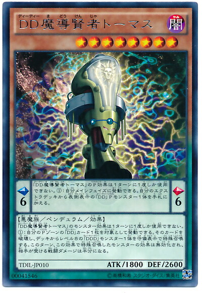 遊戯王　DT・DTCのみ　 大量　引退品　2600枚以上　普段よりDTC率多め 遊戯王DT・DTCのみ 大量引退品2600枚以上普段よりDTC率多め