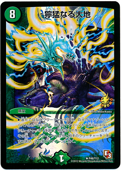 DM デュエルマスターズ 勇騎恐皇フォルテ P37/Y3 プロモ P37/Y3/勇騎恐皇フォルテ | デュエルマスターズ,プロモーション