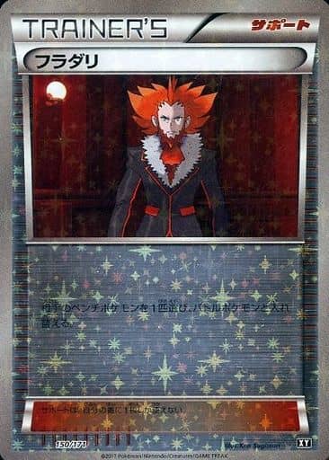 楽天市場】ポケモンカードゲーム PK-XY2-085 フラダリ SR