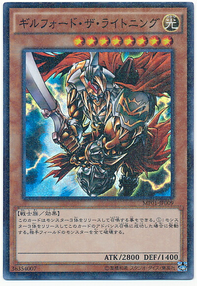 遊戯王　ギルフォードザライトニング　ウルトラ　PSA10 遊戯王 ギルフォードザライトニング ウルトラ PSA10