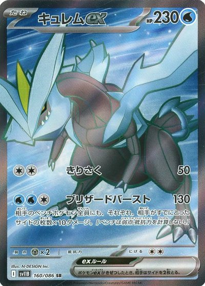 楽天市場】ポケモンカードゲーム ポケカ キュウコンex SV2a 188/165 SR