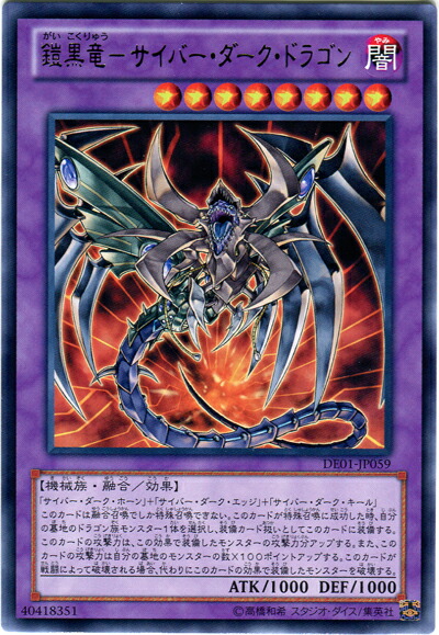 遊戯王 サイバー・ダーク　スーパーレア　４枚セット 遊戯王 サイバー・ダーク スーパーレア 4枚セット - メルカリ