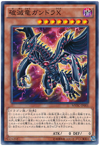 PSA9 破壊竜ガンドラ プリズマ LEDE-JPS01 破壊竜ガンドラ/25thシークレット【モンスター】《LEDE-JPS01