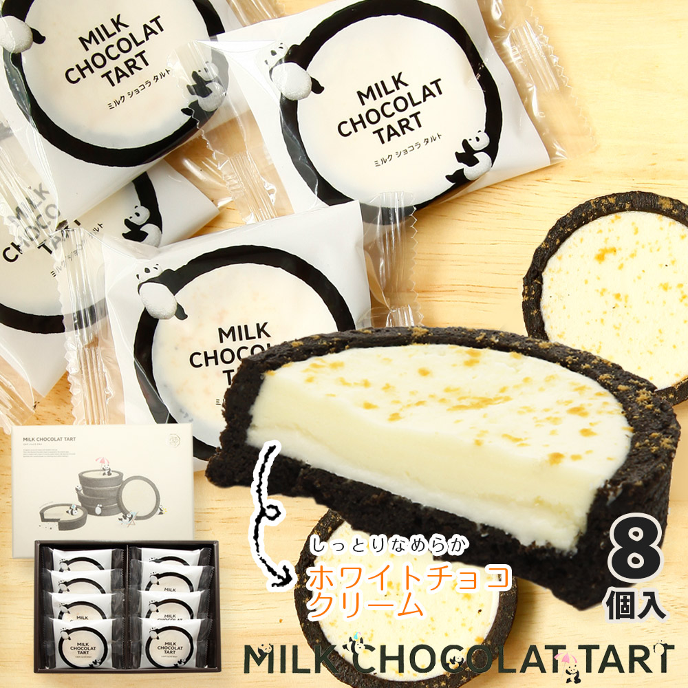 楽天市場】とれとれ市場限定オリジナルJOY＆PANDA ミルクショコラ