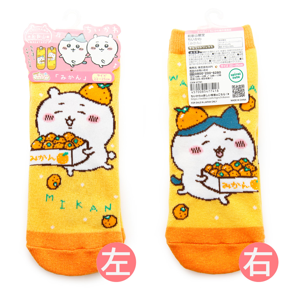楽天市場】＼入荷待ち／ちいかわ 秋田限定 【秋田犬】ソックス