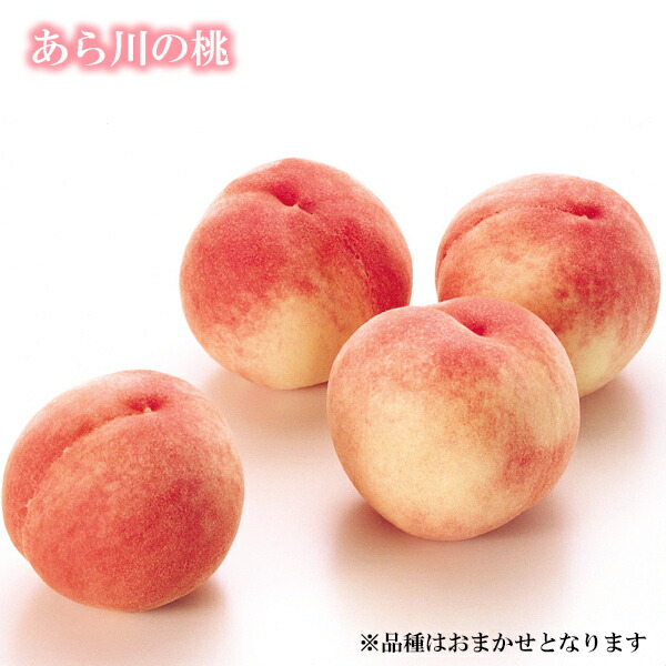 ギフト　７月下旬～8月上旬発送<br>和歌山県のブランド桃　「あら川の桃」<br>2kg・4kg・中玉・小玉　ギフト・進物・自宅用
