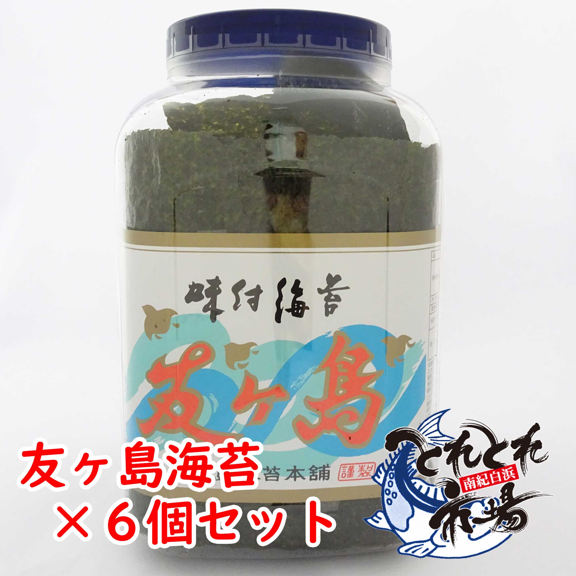 【友ヶ島海苔本舗】味付海苔（友ヶ島のり）×6個セット（他の商品と同梱包できません）