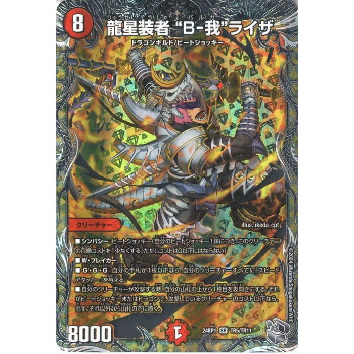 楽天市場】[UR] LGB1-JP017《シューティング・スター・ドラゴン・TG