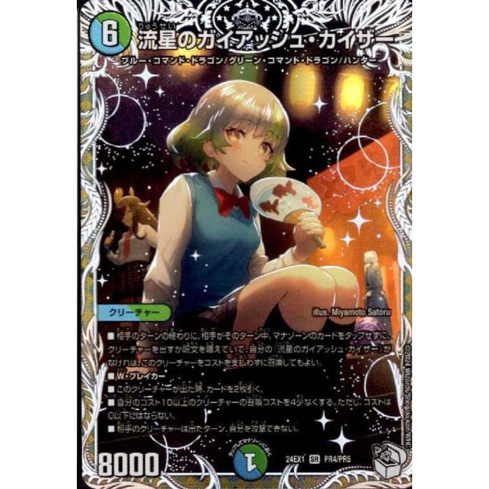 楽天市場】[SR] DM24-RP1-SP2/SP5 《終末縫合王 ザ=キラー・キーナリー