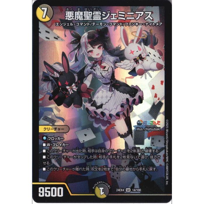 楽天市場】[SR] DM24-EX4-8/100 《アーテル・ゴルギーニ》 [中古
