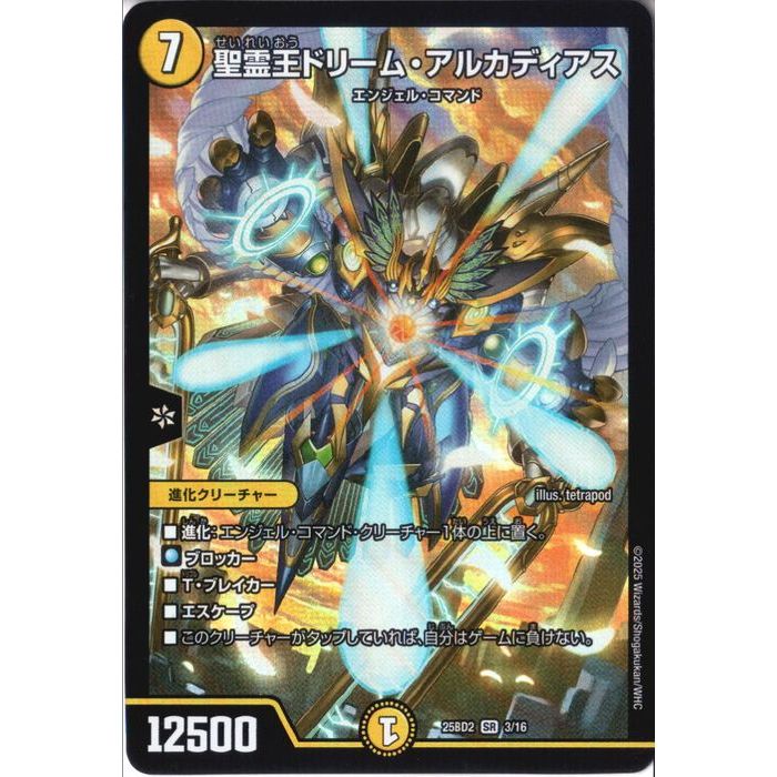 楽天市場】【中古】聖霊王ドリーム・アルカディアス(SR)(超G2/超G9