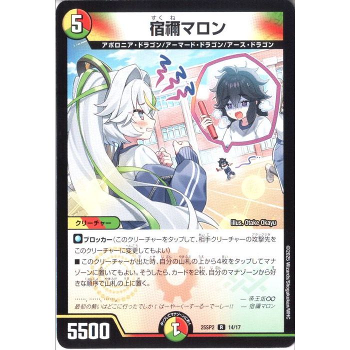 楽天市場】Special Memorize 神風怪盗ジャンヌ ロザリオ