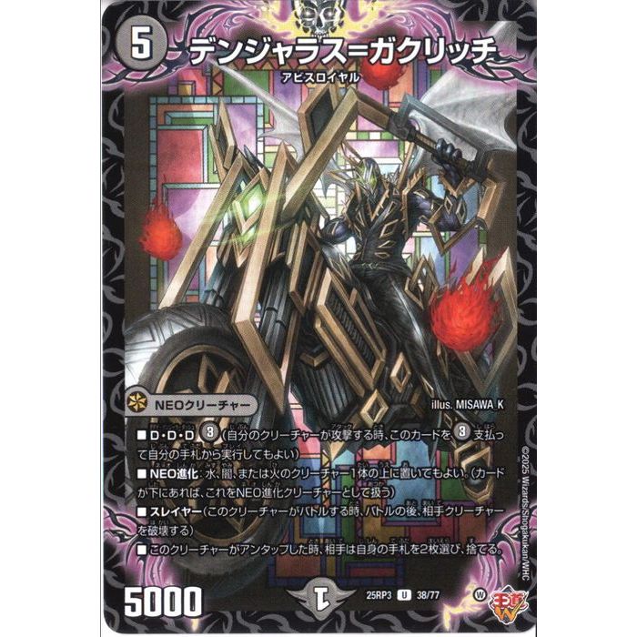 楽天市場】[SR] DM25-EX1-6/89 《天革の騎令嬢 ミラクルステラ