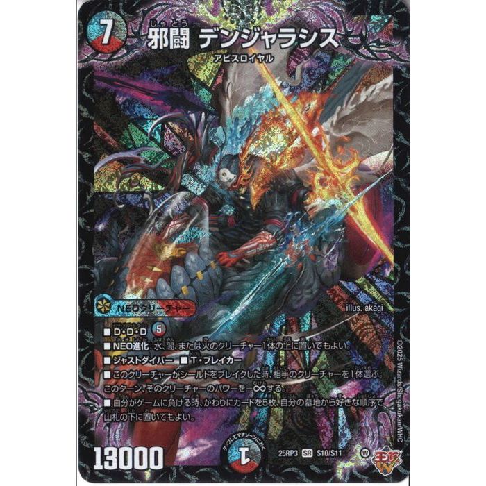 楽天市場】[KGM] DM25-RP2-TR1/TR9 《∞龍 ゲンムエンペラー》(銀