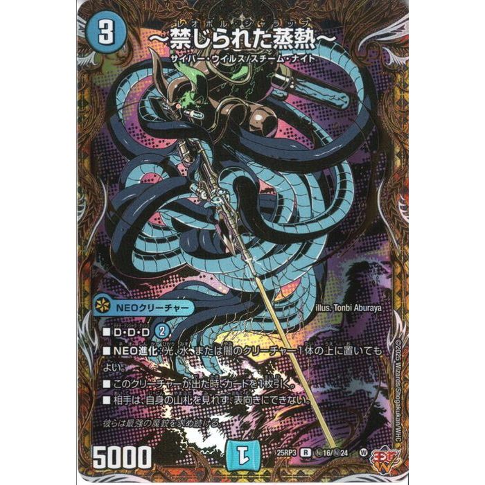 楽天市場】[OR] DM25-RP2-秘1/秘24 《究極の虚 ジャシン=ヴリドガルド