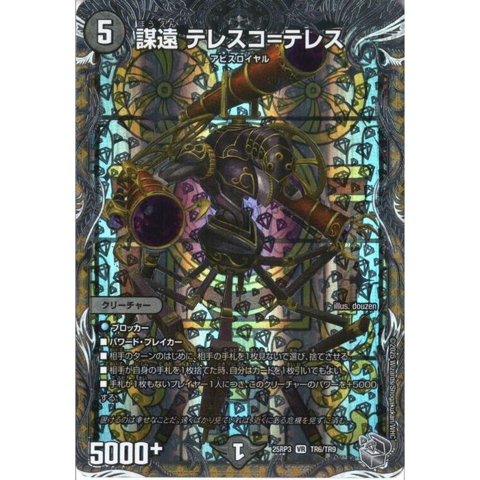 楽天市場】[OR] DM25-EX1-MC2/MC10 《聖カオスマントラ》(MC