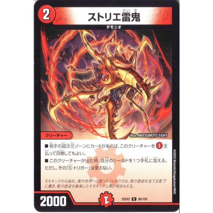 楽天市場】【中古】ｽﾄﾘｴ雷鬼の巻(PR)(P6/Y21) : トレカショップ竜のしっぽ