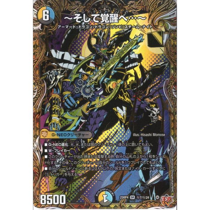 楽天市場】[OR] DM25-RP2-秘1/秘24 《究極の虚 ジャシン=ヴリドガルド