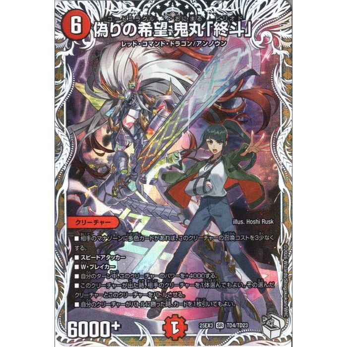 楽天市場】[SR] DM25-EX1-6/89 《天革の騎令嬢 ミラクルステラ》 [中古