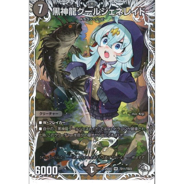 斬隠蒼頭龍バイケン [ART11 3⁄5] | トレカカク～デュエマ価格サイト