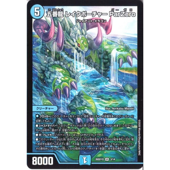 斬隠蒼頭龍バイケン [ART11 3⁄5] | トレカカク～デュエマ価格サイト