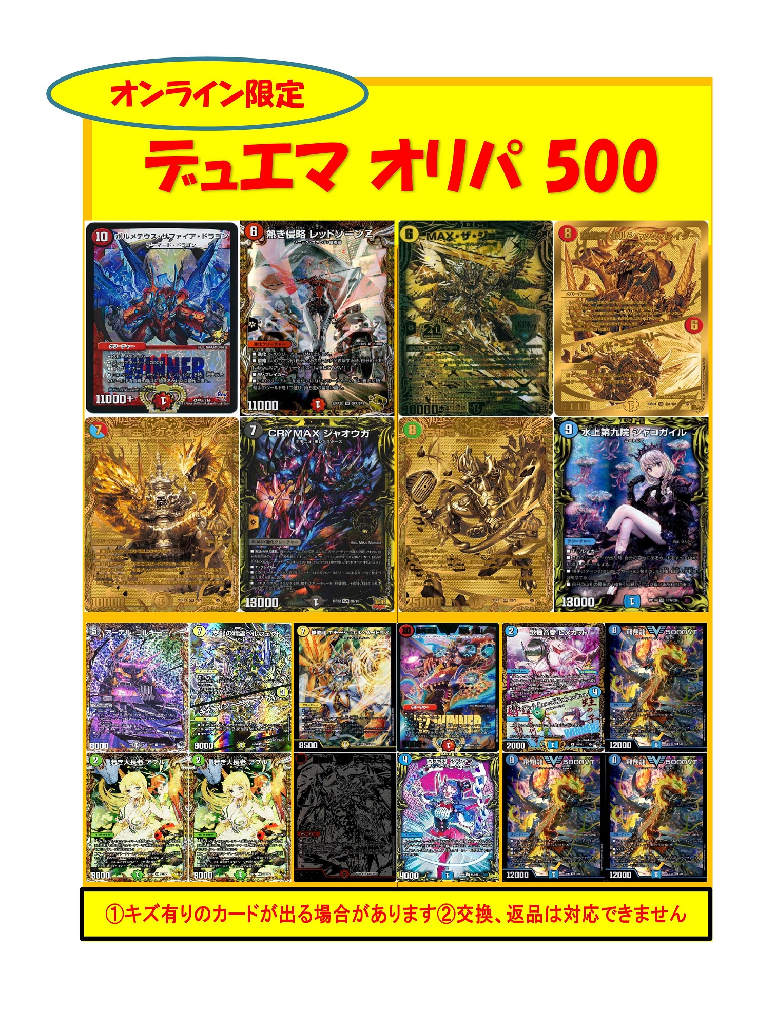 楽天市場】【オリパ】ヒーローズ 200円 【限定200】[中古] : トレカのツボ 楽天市場店