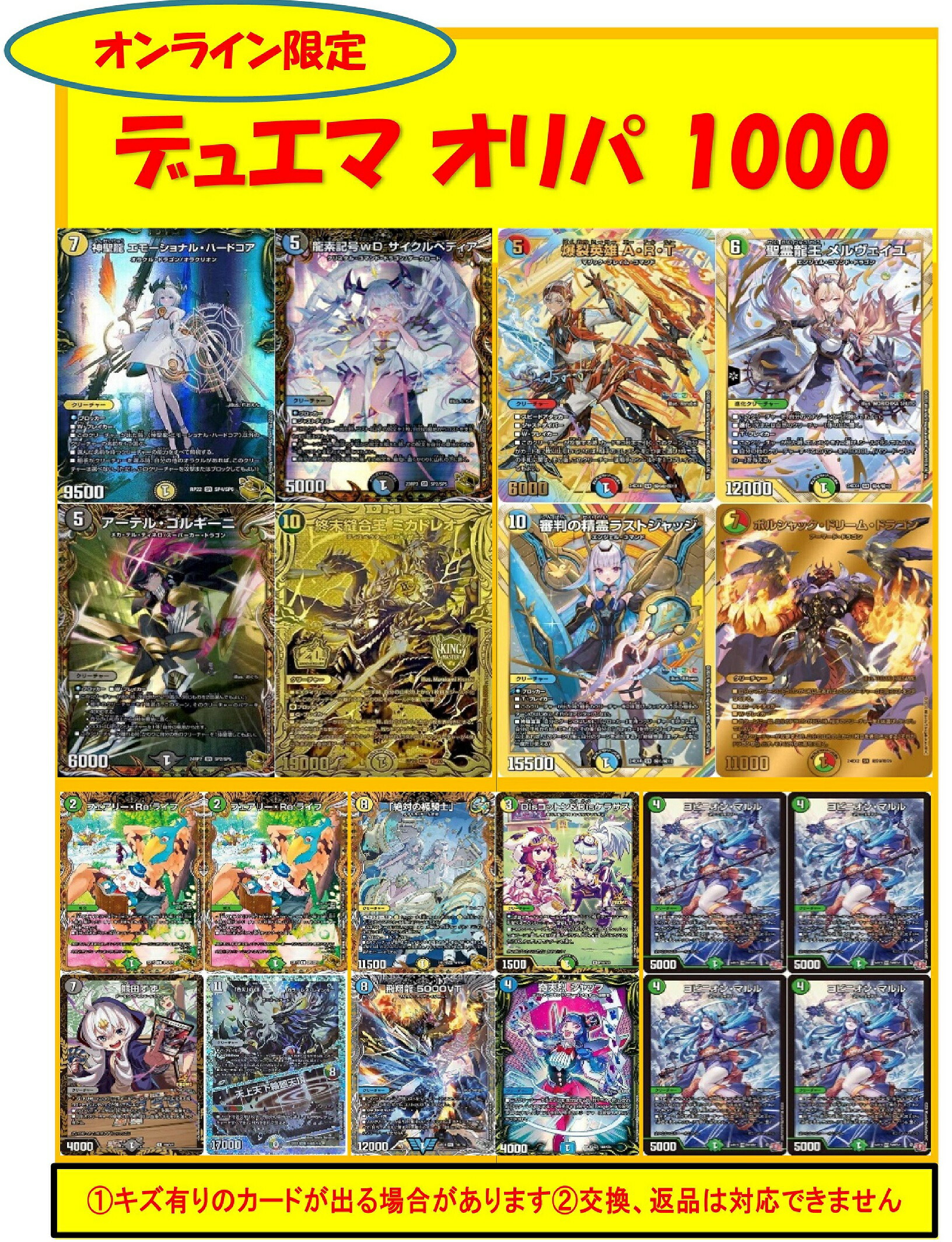 楽天市場】【VR以上カード2枚確定！】デュエマ 60枚 ブロック デュエル