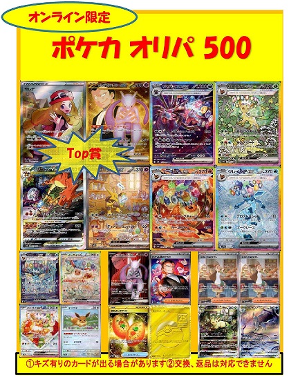 楽天市場】【オリパ】ヴァイス 500円 【限定200口】[中古] : トレカのツボ 楽天市場店