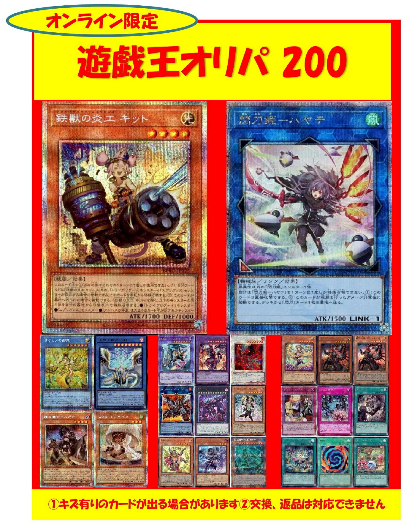 楽天市場】【25thシク確定ブロックオリパ】遊戯王カード 40枚ブロック