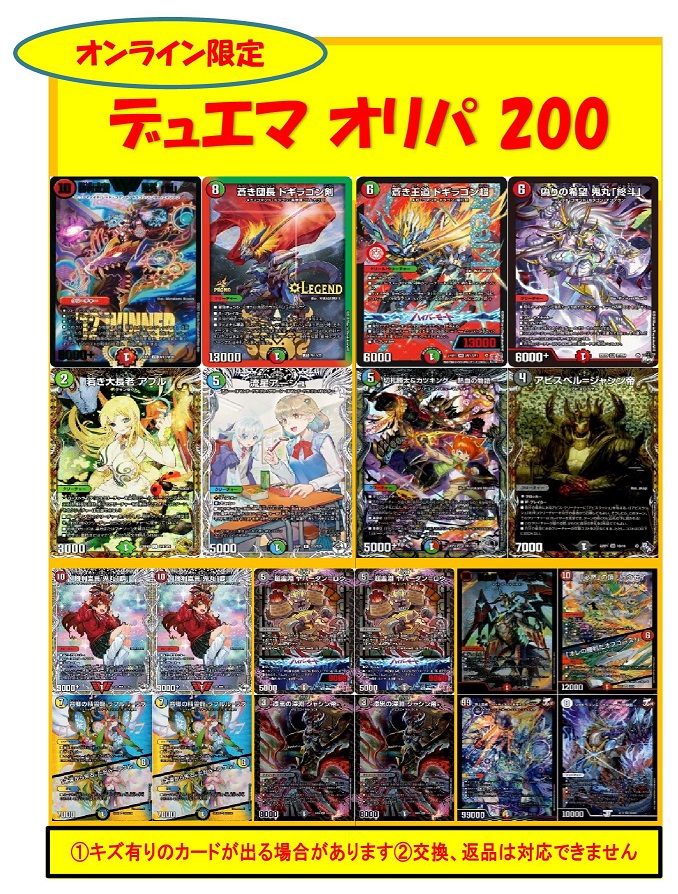 無料配達 オリパ ポケカ 500円 限定200口 sdcraft.com.ua